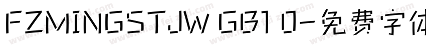 FZMINGSTJW GB1 0字体转换